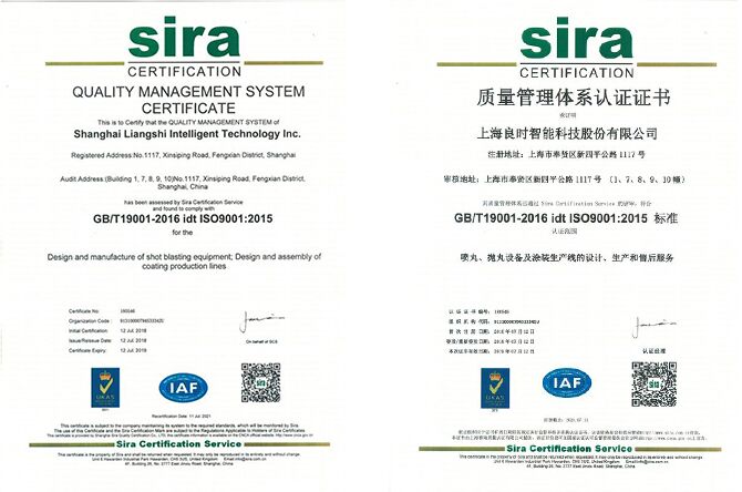 ISO9001:2015 质量治理系统认证