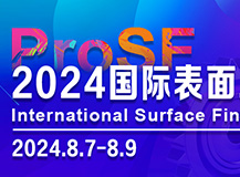 上海腾博会官网ProSF 2024国际外貌工程展圆满收官 涂装展团引领绿色低碳新民俗